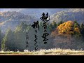 Life and devotion in the kannon villages english subtitles