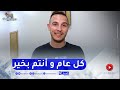 عمال النهار يتمنون لكم عيد أضحى مبارك تقبل الله منا ومنكم صالح الأعمال