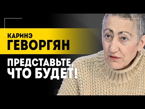 Эскалация на Ближнем Востоке: КАРИНЭ ГЕВОРГЯН про атаку Ирана на Израиль // Что дальше?