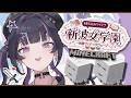 【 Minecraft 】 #あらなみマイクラ ✦ ガストリベンジ！！！もう、死なせない。【にじさんじ / 千凛あゆむ】