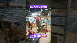 РАСКОПКИ В ГАРАЖЕ 🤣🔥