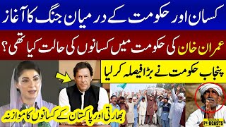 Farmers Protest Against the Government | Wheat Rate | Imran Khan | Maryam Nawaz | Podcast |SAMAA TV