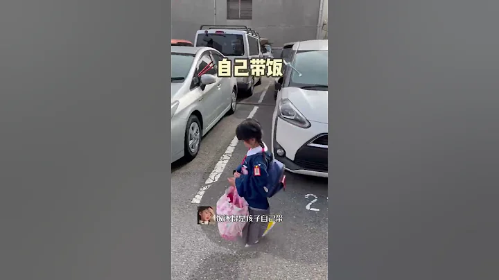 日本幼儿园真的太坑了。你们仔细品一品#海外生活 #家庭 #日常vlog #幼儿园 - 天天要闻