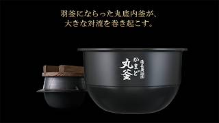 ジャー炊飯器 炎匠炊き「RC-10ZWA/SGA～内釜～」｜東芝ライフスタイル