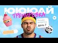 Выбор напитка. UI тренировка. День 7