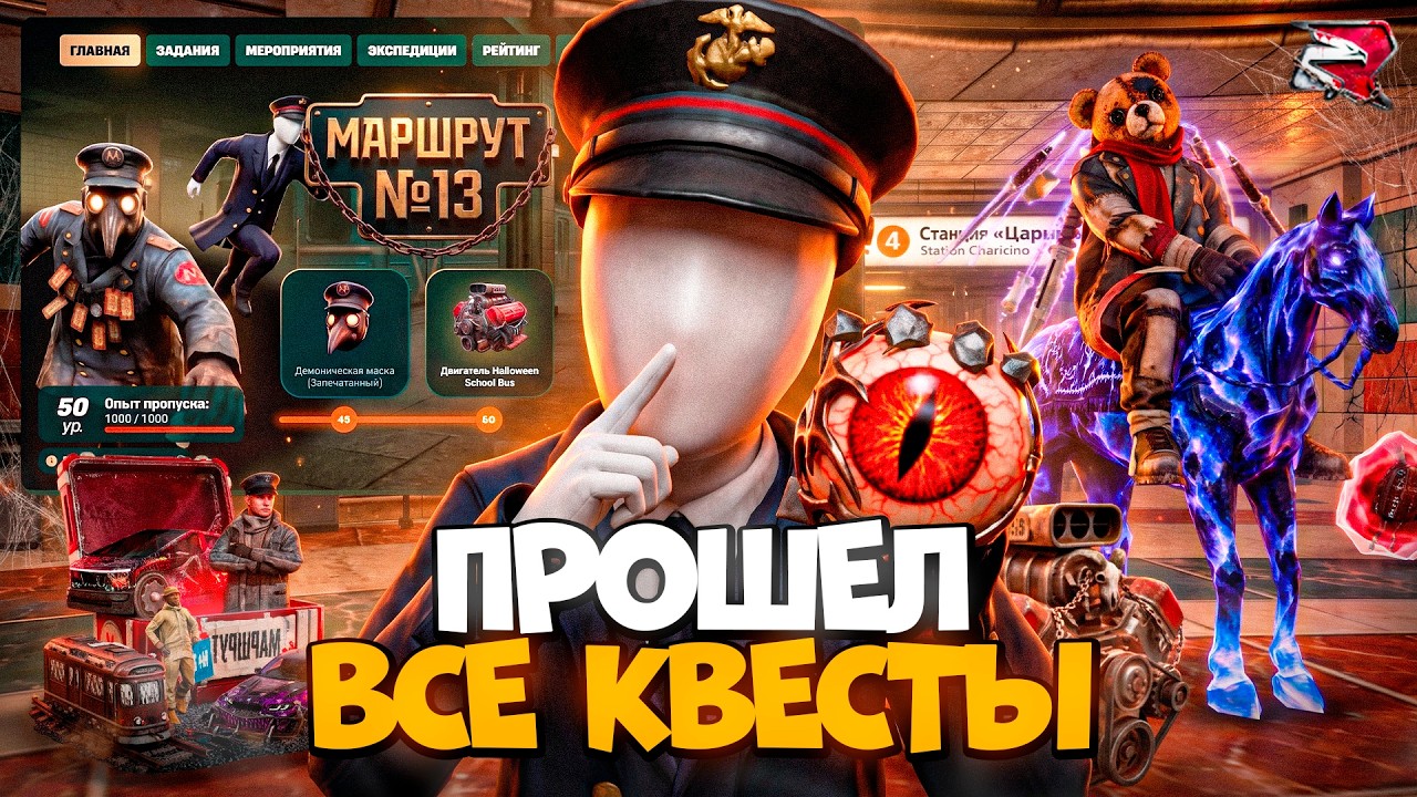 Rodina Rp ПРОШЕЛ ВСЕ КВЕСТЫ на HELLOWEEN 2026 на RODINA RP - YouTube