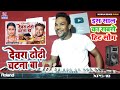       music dewara  dhodhi chatana ba bhojpuri gana music 2022 munna bihari