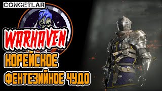 WARHAVEN - ОБЗОР ФЕНТЕЗИЙНОЙ ПАРОДИИ! screenshot 3