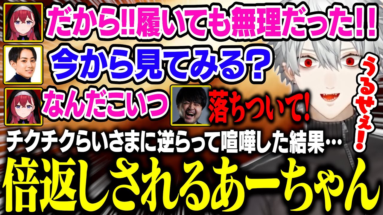 【Thek4sen】いつもより高火力ならいさまに噛みつき、つい暴言が出ちゃうあーちゃん【にじさんじ/切り抜き/葛葉/k4sen/鷹宮リオン/歌衣メイカ/らいじん/昏昏アリア】