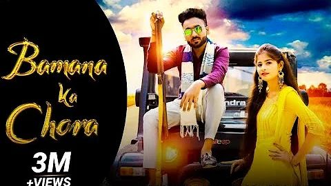 Bamana Ka Chora (Full Song) | Naveen David, Jyoti Goswami | New Haryanvi Songs Haryanavi 2021 | RMF