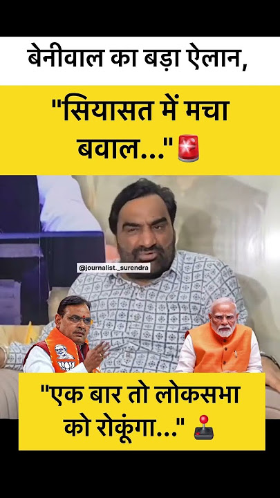 I will stall the Lok Sabha single-handedly for once - Hanuman Beniwal #HanumanBeniwal #rlp #hanum...