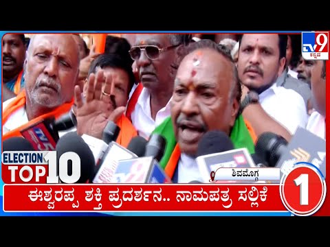 Election Top 10 : Karnataka And Overall Political Top News Stories Of The Day 