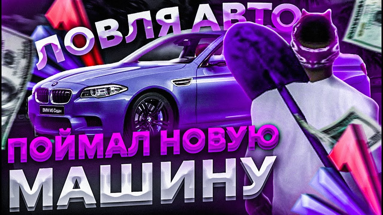 Id машин аризона рп