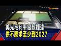 大賺AI暴利!美光Q3營收.獲利衝新高 毛利率衝上84.9%碾壓輝達 與16客戶簽戰略協議緊握千億美元長單｜非凡財經新聞｜20260625