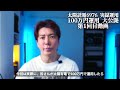 第1回【株式投資】太陽誘電6976を100万円で実録運用｜システムトレード大公開