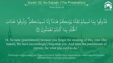 Quran 32 Surah As Sajda سورة السجدة Sheikh Khalid Al Muhanna