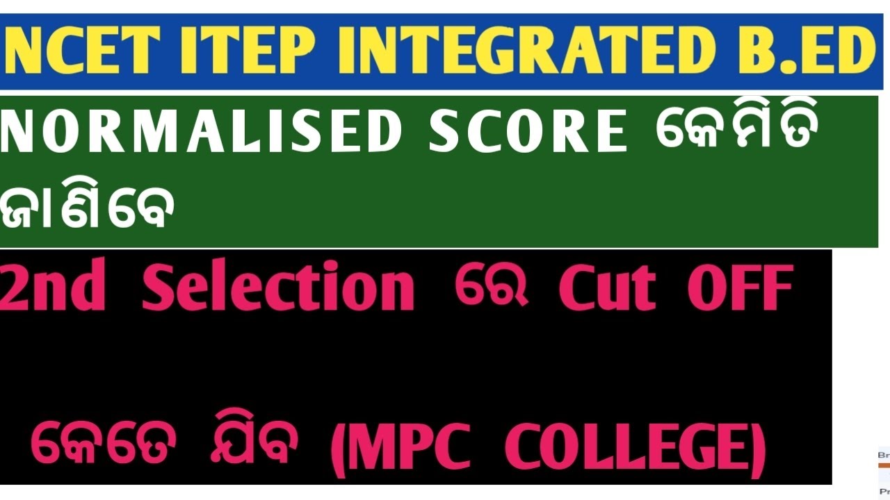 MPC Autonomous College NCET ITEP Normalised score issue//Integrated B.ed MPC COLLEGE normalised mark