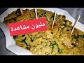 اسكالوب محشي مع صلصة بالشومبينيو من اروع مايكون 😍 escalope de dinde farcie et champignons à la creme