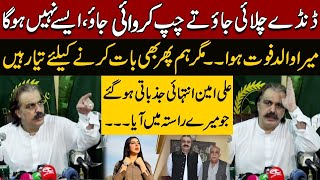 Chief Minister KP Ali Amin Gandapur blasting Talk | Last Warning to Shehbaz Sharif | Pakistan News