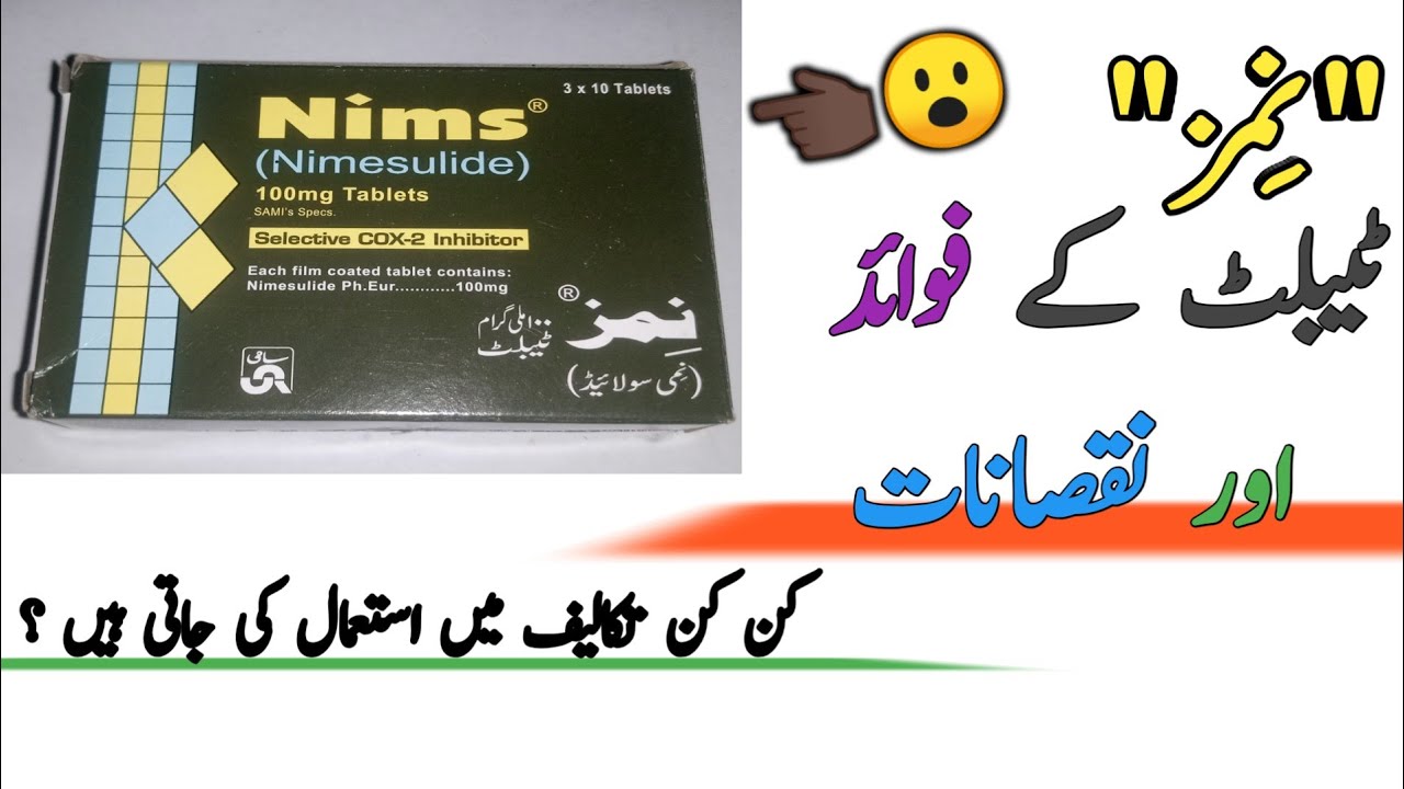 Nims tablet uses in Urdu  | Nims tablet 100mg | Nims tablet do Not Use | Nims Uses and side effects