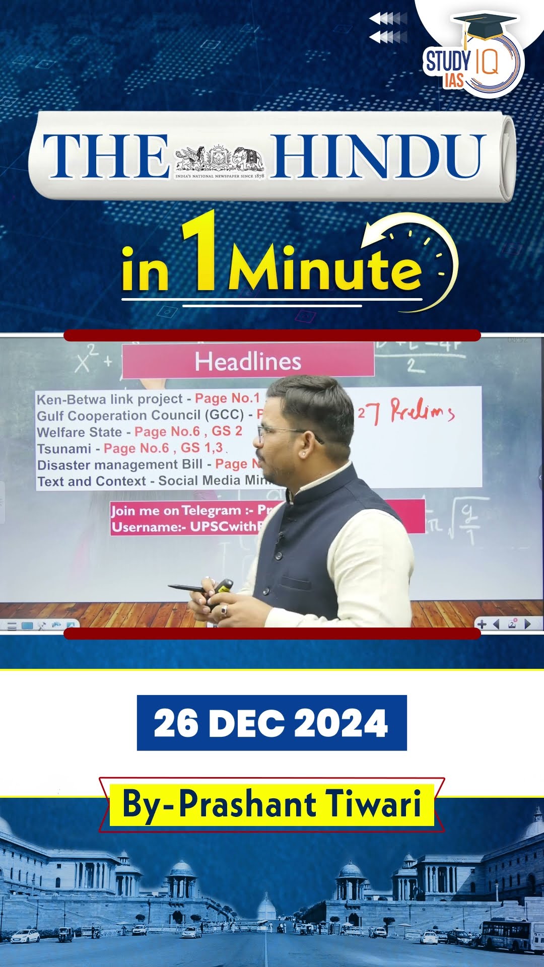 The Hindu Newspaper: Must-Read Topics for UPSC Today! | 26 Dec 2024 #Shorts #IPS #UPSC