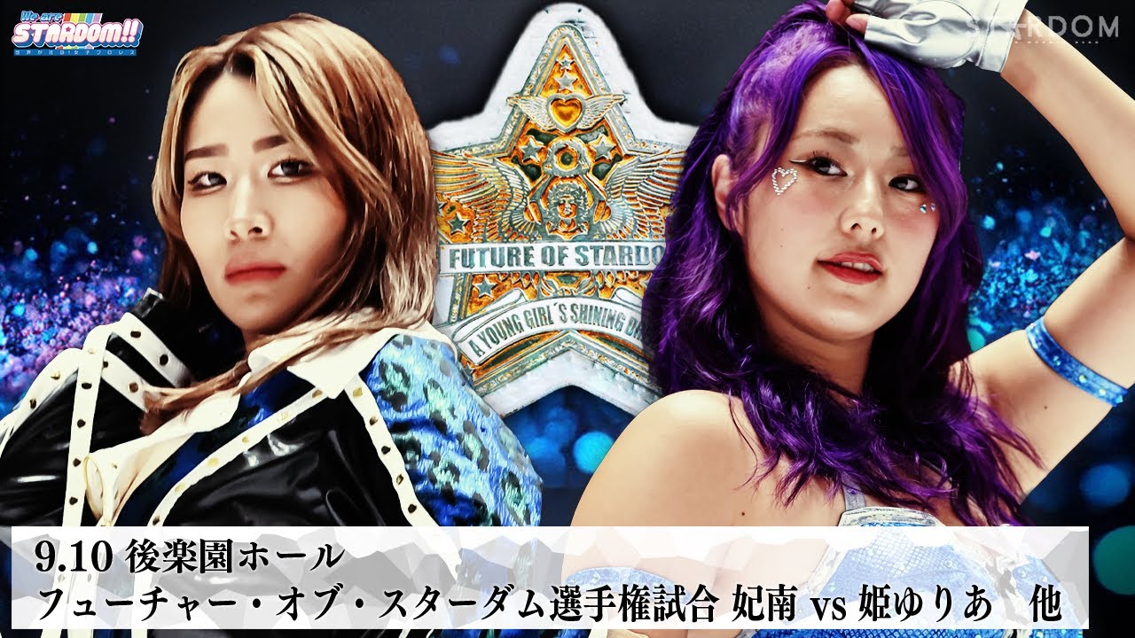 Premiere] 9/10 Korakuen Hall Future Hina vs Yuria / High-Speed