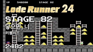 Lode Runner 24 - Stage 82 November - Lovelyz [2482]