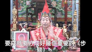 20130818聖尊蓮生活佛盧勝彥開示「大圓滿法-口訣部」：修密法，要從資糧道開始修。「澈卻」跟「脫噶」，都是屬於「修道」的範圍－TBSN高清中文字幕版
