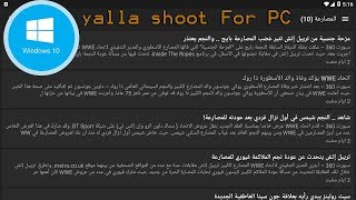 How To Download and Install yalla shoot - يلا شوت on Windows PC with Memu Android Emulator screenshot 5
