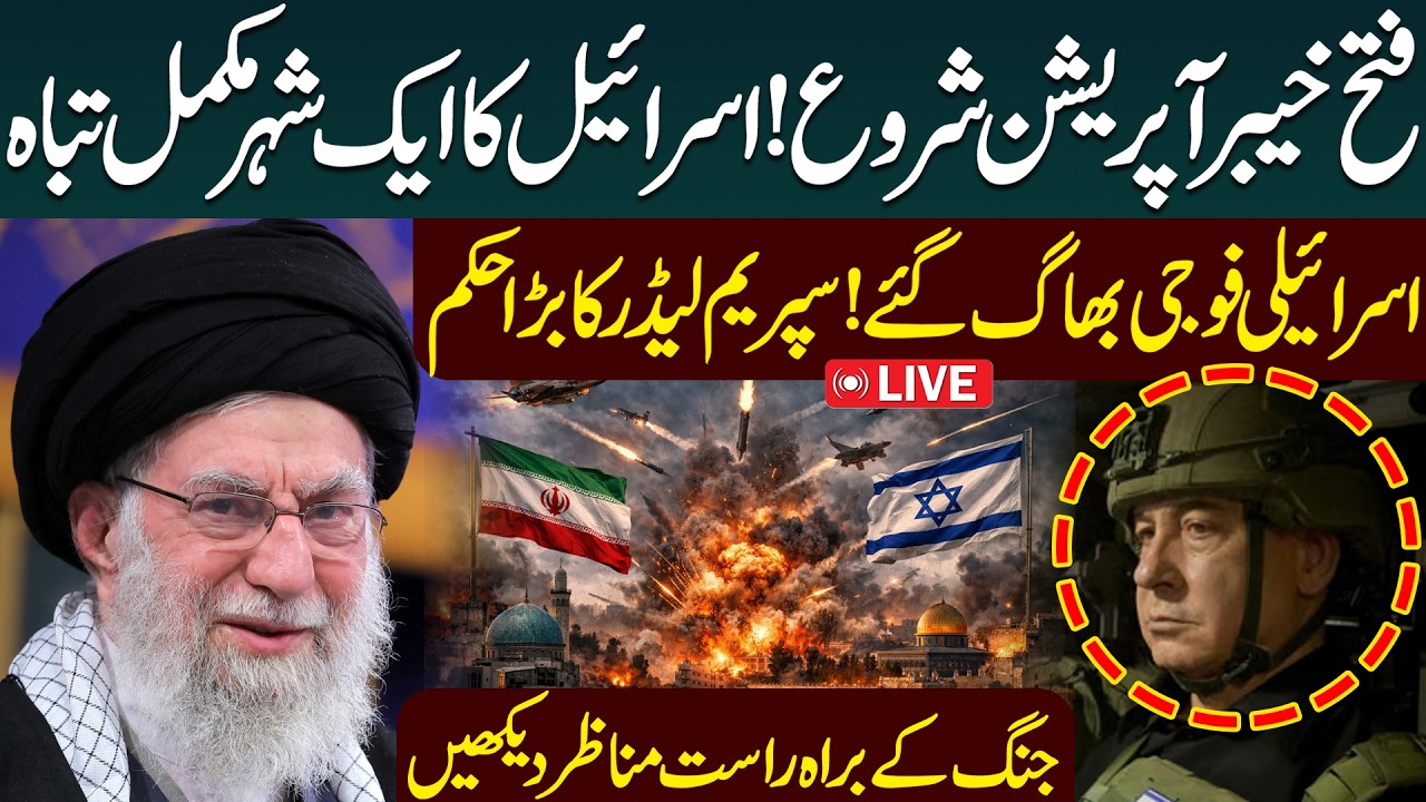 🔴 LIVE: Israel & U.S. Strike Iran – Iran Retaliates on U.S. Air Bases | High Alert Across Gulf