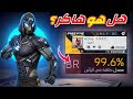 إستعراض حساب فيكسا يضرب بس أحمر إستعراض حساب فيكسا يضرب بس أحمر