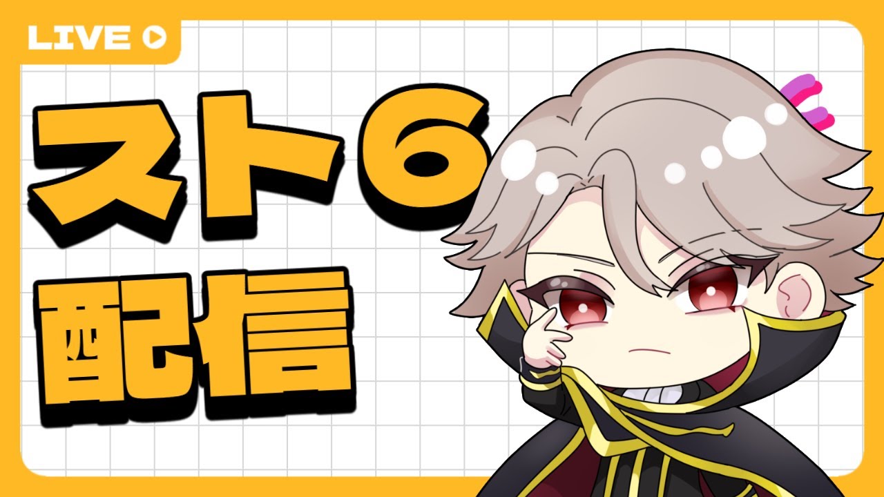 【スト6】トルジ杯本番 w/Teto3 gaga３