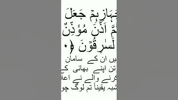 سوره یوسف آیات 69 تا 72