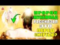 КАК УМЕР ПРОРОК МУХАММАД? ЧТО АНГЕЛ ДЖАБРАИЛ СКАЗАЛ ЕМУ ПЕРЕД СМЕРТЬЮ? АНГЕЛ СМЕРТИ ПРИШЕЛ К ПРОРОКУ