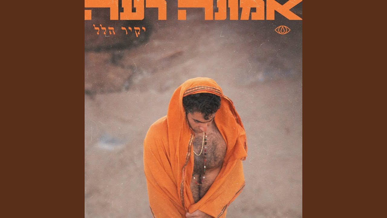 שיר אהבה - YouTube