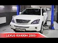 Lexus RX400H 2005-2009