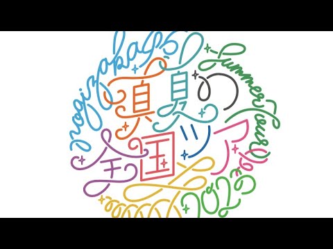 乃木坂46 真夏の全国ツアー2023」明治神宮野球場