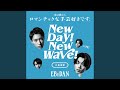 New day! New wave! (日暮里駅ver.)