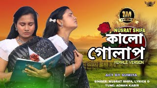 Kalo Golap 🔥 কালো গোলাপ ॥ Female Version ॥ Nusrat Shifa ॥ New Bangla Song 2021