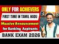 Bank Exam 2026 Preparation🎯 | Only for Achievers 🔥 Biggest Banking Announcement in Tamil Nadu
