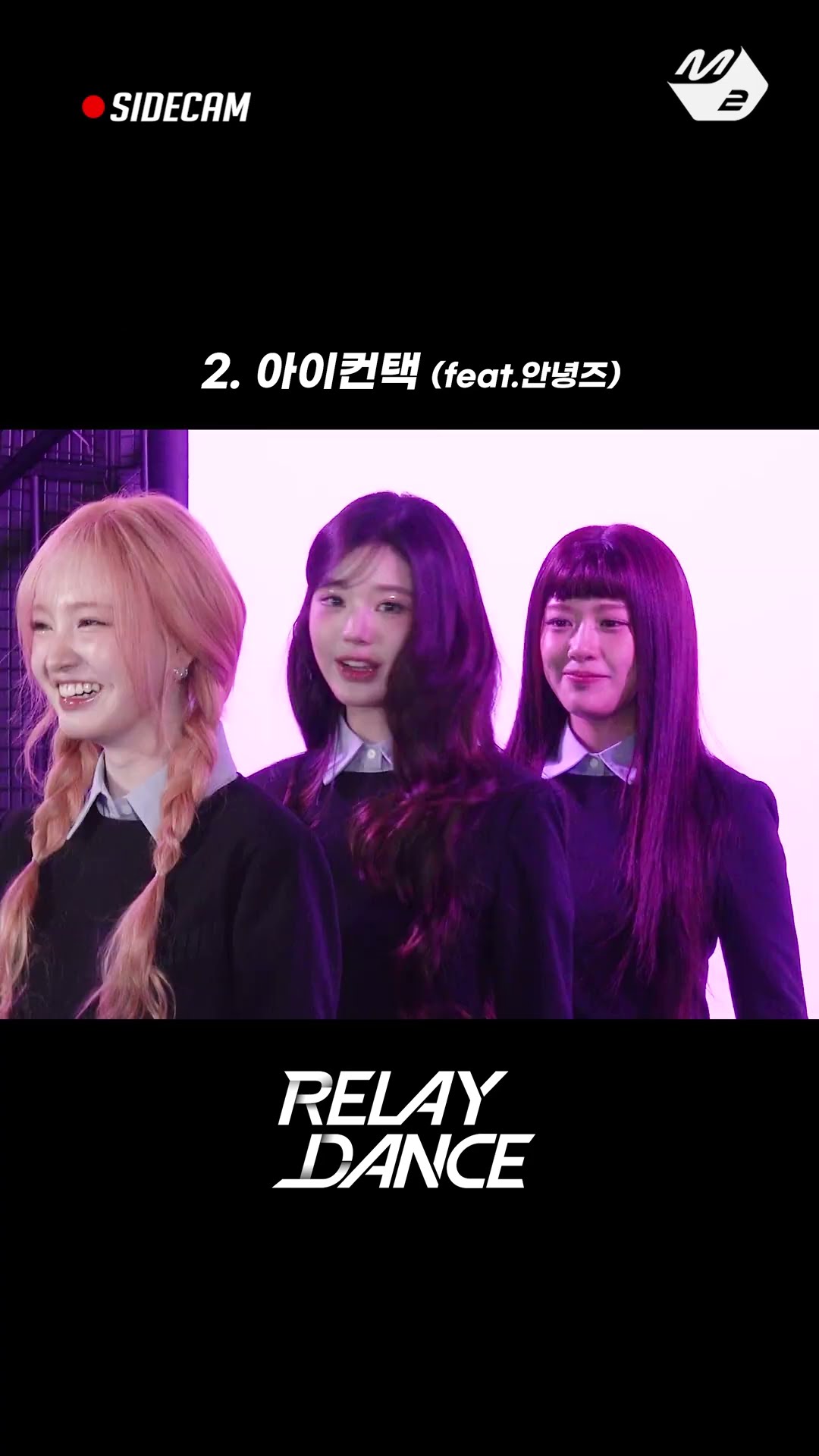 '아이브' 릴댄 촬영 중 멤버들은 뒤에서 뭘 하고 있을까? | 릴레이댄스 비하인드
