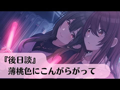 ドゥワッチャラブ！】桑山千雪【シャニマス_コミュ読み】 - YouTube