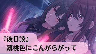 ドゥワッチャラブ！】桑山千雪【シャニマス_コミュ読み】 - YouTube