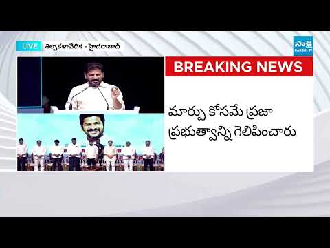 CM Revanth Reddy Speech at TG Madiga Employees Coordination Committee | Sakshi TV - SAKSHITV