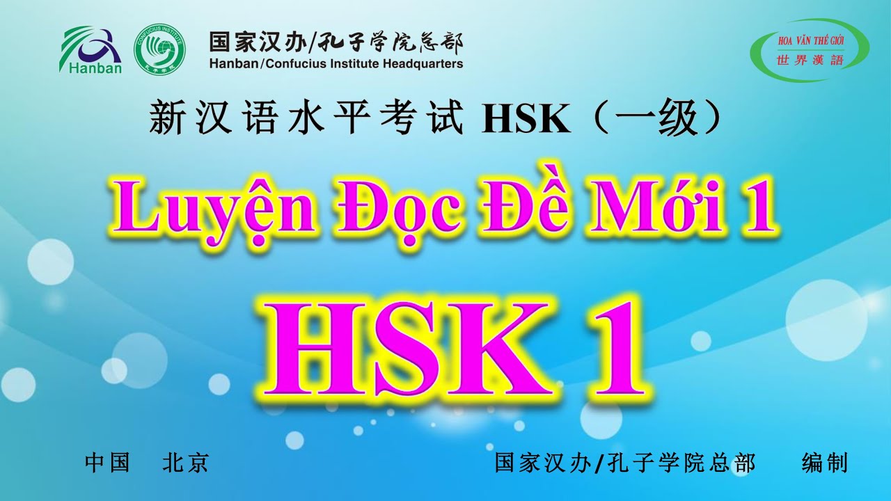 Luyện Đọc HSK 1 – Đề Mới 1 | Đề Thi HSK Có Đáp Án | HSK Chinese Level 1 | HVTG