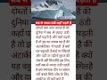 दुनिया में सब से ज्यादा ठंडी कहाँ पड़ती है #cold #antarctica #news
