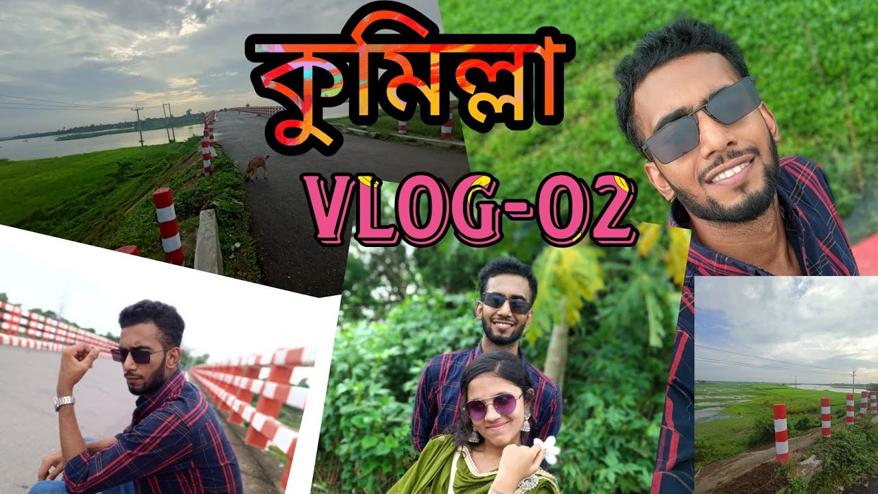 কুমিল্লা || Comilla Vlog-02 || 2023 Vlog video || #viral #trendingvideo ...