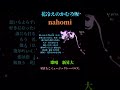 花冷えのかむろ坂/Nahomi 新昇大「星倉もこミュージックレーベルズ.」