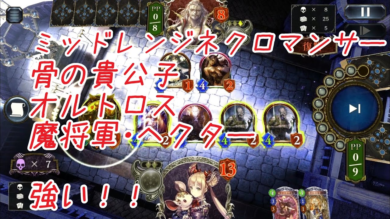 シャドウバース ヘクターミッドレンジネクロマンサー マスターランクマッチリプレイ3戦 Youtube シャドウバース ヘクターミッドレンジネクロマンサー マスターランクマッチリプレイ3戦 Youtube