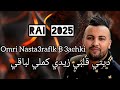  2025   3  3 ديتي قلبي زيدي كملي لباقي  